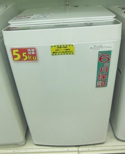 TWINBIRD 5.5kg 全自動洗濯機 KWM-EC55 2021年製 中古