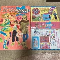 8枚セット✦激レア✦マグネット着せかえ✦ - agame.ag