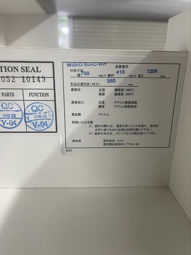 ★【ニトリ】ハイチェスト 収納棚 衣類収納[幅80cm]自社配送時代引き可※現金、クレジット、スマホ決済対応※