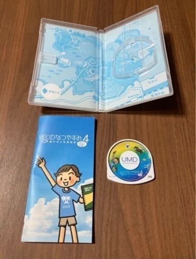 PSP3000本体、PSPソフト　ぼく夏2.4 【今日限定価格】