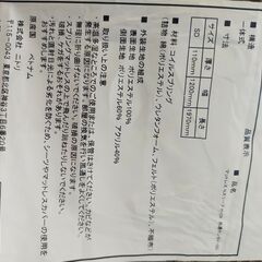 ニトリ マットレス Nスリープ H1-CR セミダブル ０円 ゆ...