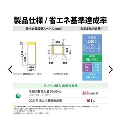 シャープ SHARP 冷蔵庫 2022年製