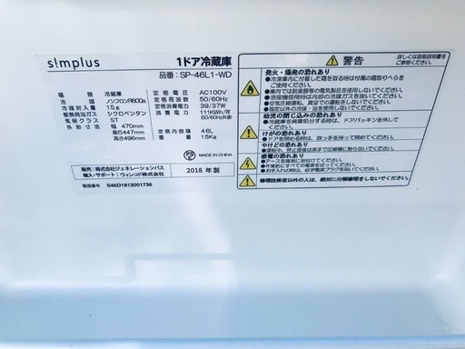 ⭐️2018年製⭐️ 限界価格挑戦！！新生活家電♬♬洗濯機/冷蔵庫♬15