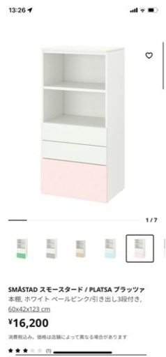 IKEA 子供部屋　収納ラック