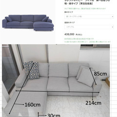 大塚家具デュオ２のカウチソファ！定価40万！