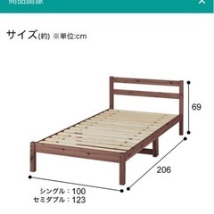 【ネット決済】シングルベッド