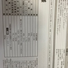 最終値下げ！！Aqua:冷蔵庫