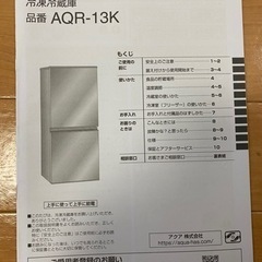 最終値下げ！！Aqua:冷蔵庫