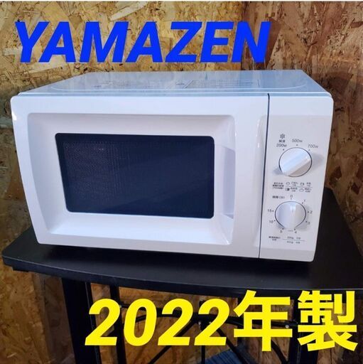 11647 YAMAZEN ガラスターンテーブル電子レンジ 2022年製  2月19、25、26日大阪～枚方方面 条件付き配送無料！