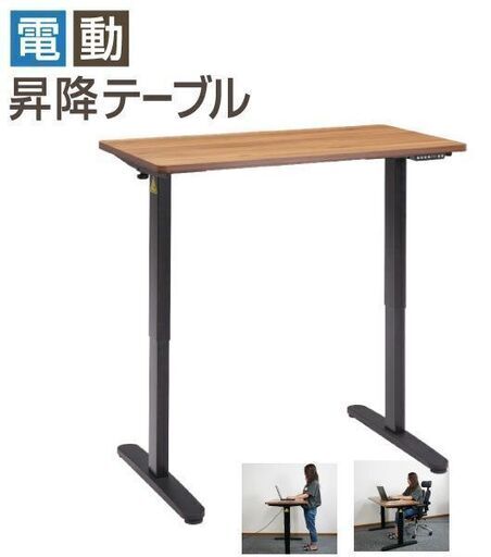 新品　展示現品　新生活応援　新入学　電動昇降テーブル 昇降デスク 電動式 スタンディング デスク 高さメモリー3段階付き オフィス デスク 衝撃センサー