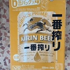 キリン　一番搾り　缶ビール　350ml×24本