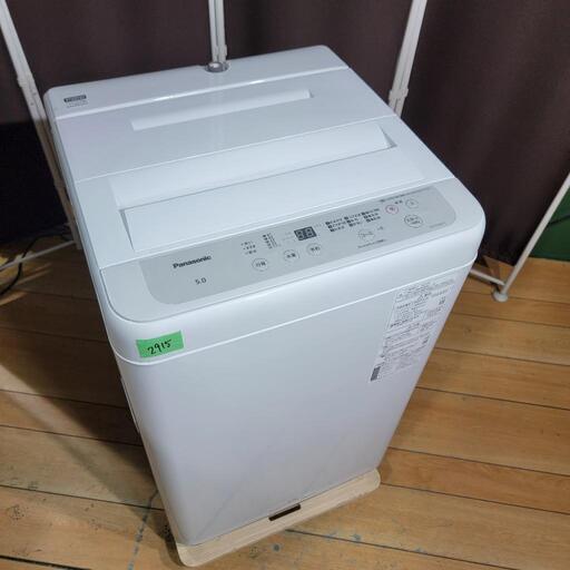‍♂️売約済み❌2915‼️設置まで無料‼️最新2021年製✨Panasonic 5kg 全自動洗濯機