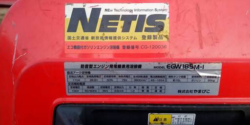 中古品 新ダイワ 発電機兼用溶接器 DGW310MTⅡ 整備済み