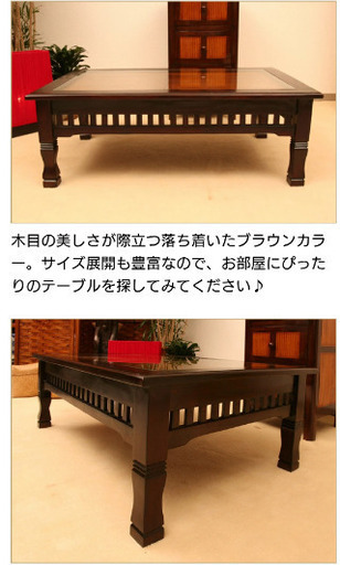 定価38000円 アジアン　ローテーブル