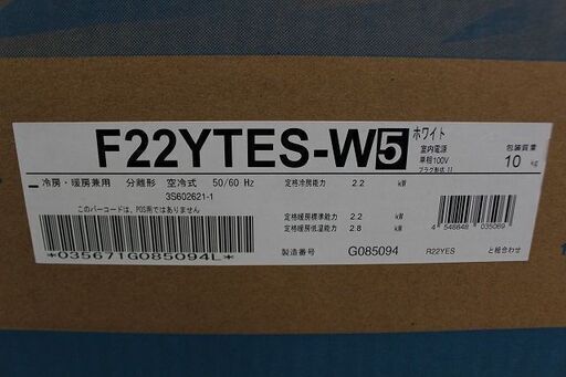 新品未使用品 DAIKIN/ダイキン ルームエアコン 2.2kw 6畳用 100V 自動洗浄 ストリーマ搭載 S22YTES 2021年製   家電 店頭引取歓迎 R6915)