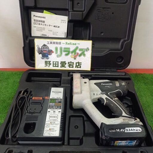 パナソニック EZ4540 全ネジカッター【野田愛宕店】【店頭取引限定】【中古】管理番号：IT80OPC8HMWW