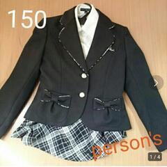 【商談中】卒業式スーツ 150