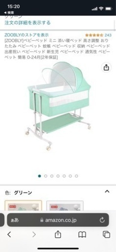 ベビーベット 5000円 ベビーベッド ※東京大森まで受取可能でしたら5000円に