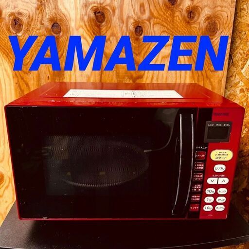11686 YAMAZEN ターンテーブル電子レンジ 2013年製  2月19、25、26日　京都 条件付き配送無料！