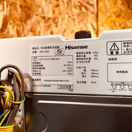 11666 Hisense 一人暮らし洗濯機 2022年製 4.5kg 2月19、25、26日　京都 条件付き配送無料！