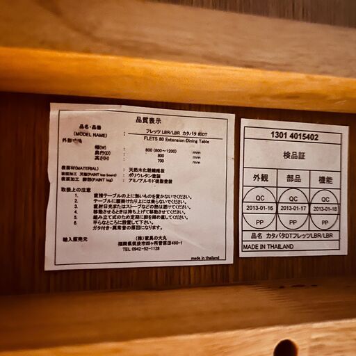 11661  伸縮タイプ　テーブル   2月19、25、26日　京都 条件付き配送無料！