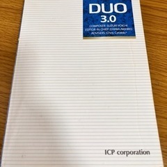 【受験生必見！】英単語帳　DUO3.0