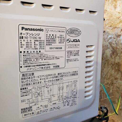 11645 Panasonic ターンテーブル電子レンジ 2017年製  2月19、25、26日　京都 条件付き配送無料！