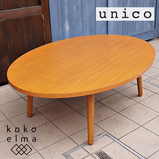 unico(ウニコ)の中でも人気のALBERO(アルベロ)シリーズ ローテーブルです！チーク材のナチュラルな雰囲気とシンプルで無駄のないフォルムは北欧風のインテリアのアクセントになるリビングテーブル♪DB303
