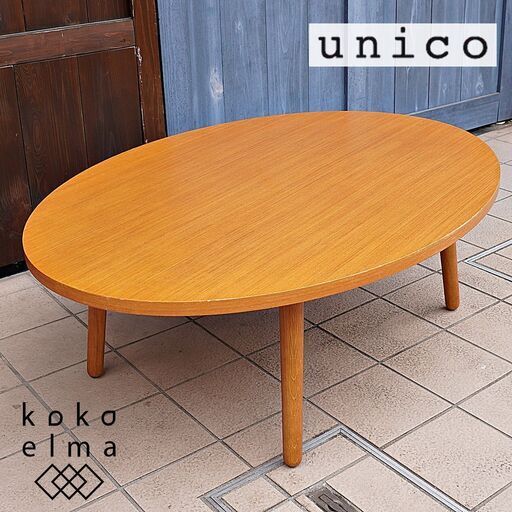 中古】 unico(ウニコ)の中でも人気のALBERO(アルベロ)シリーズ ロー