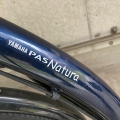 電動アシスト自転車　YAMAHA PAS Natura
