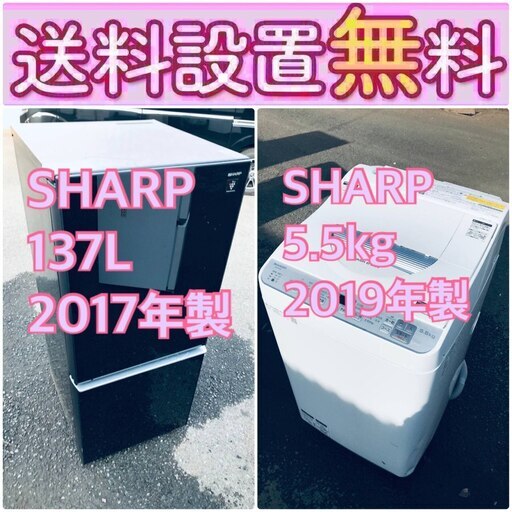 もってけドロボウ価格送料設置無料❗️冷蔵庫/洗濯機の限界突破価格2点セット♪