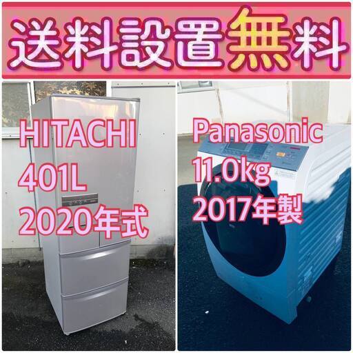 送料設置無料❗️人気No.1入荷次第すぐ売り切れ❗️冷蔵庫/洗濯機の爆安2点セット♪