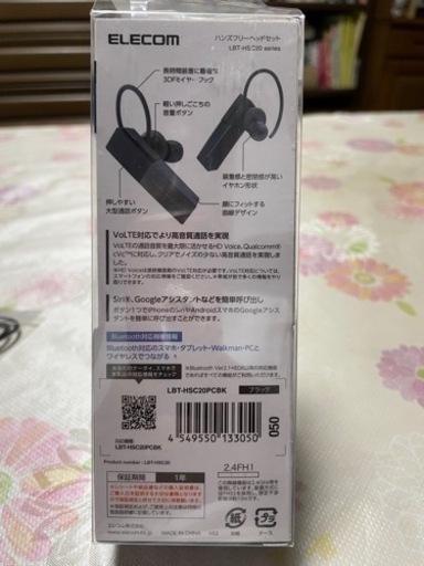 ハンズフリー　ヘッドセット