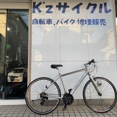 MERIDA メリダ　クロスバイク　700-23c 草加市　24段