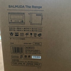 バルミューダ　レンジ　ホワイト　
