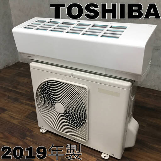 KI15/98　TOSHIBA 東芝 大清快 ルームエアコン 2019年製 RAS-F221M 6畳用 6～9畳 2.2kw リモコン付き ホワイト 冷房 暖房 冷暖房兼用