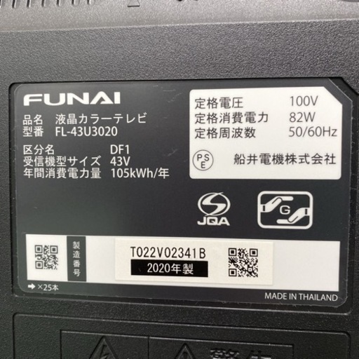 ご来店限定】＊フナイ 液晶テレビ 43型 2020年製＊0218-2 【公式通販】