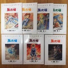 「風之谷」全7巻 (風の谷のナウシカ繁体字版)