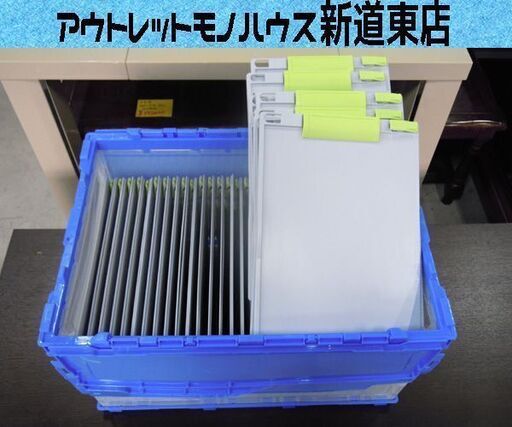 ④クリップボード スマートバリュー 80枚セット A4 タテ グレー×ライトグリーン 折りたたみコンテナ50L付き 事務用品 まとめて 札幌市東区 新道東店