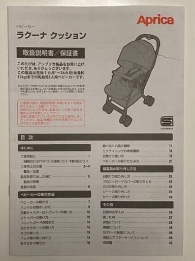 Aprica ベビーカー【取説付】ラクーナクッション（ラクーナ