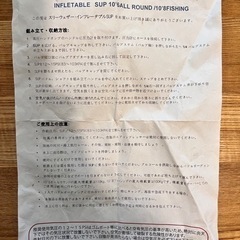 スリーウェザー　インフレータブルSUP フィッシング