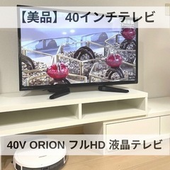 値下げしました！【美品】Orion 40型 液晶テレビ NHC-...