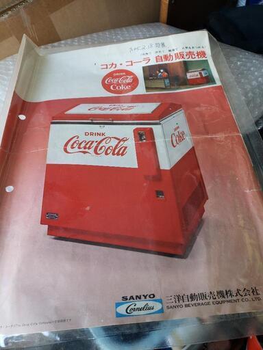 コカ・コーラ自販機 3