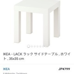 Ikea テーブル