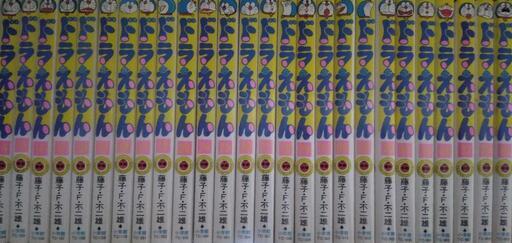 漫画ドラえもん　全巻セット　1～45巻