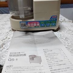 【ネット決済】家庭用東芝精米機　GS-1