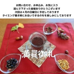 自分の体質にあった漢方薬膳茶つくり