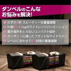 パワーブロック　可変式ダンベル