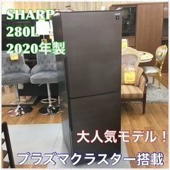 S702 ★ SHARP 冷蔵庫 (280L) 2ドア 2020...