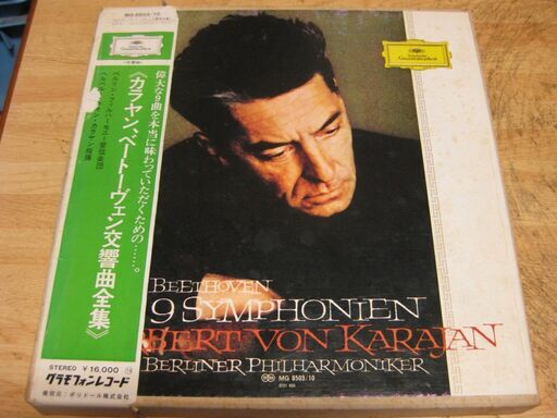 2303【LPレコード】カラヤン、ベートーヴェン交響曲全集 6枚組み - その他